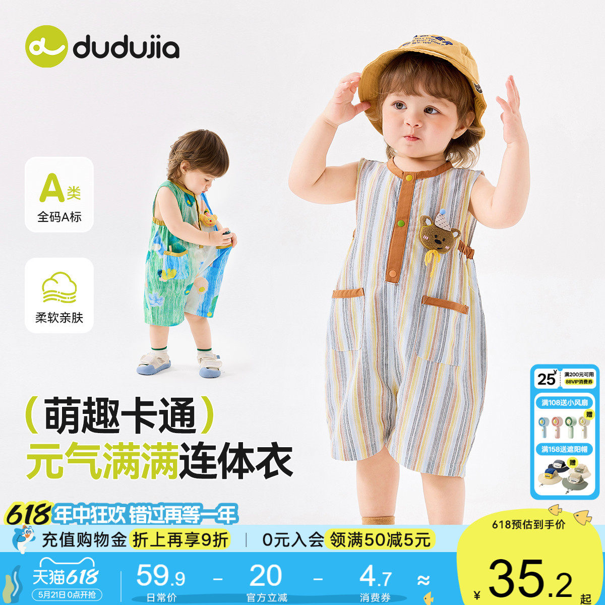嘟嘟家宝宝连体衣夏季婴幼儿包屁衣短袖短裤夏款卡通新生儿夏装潮