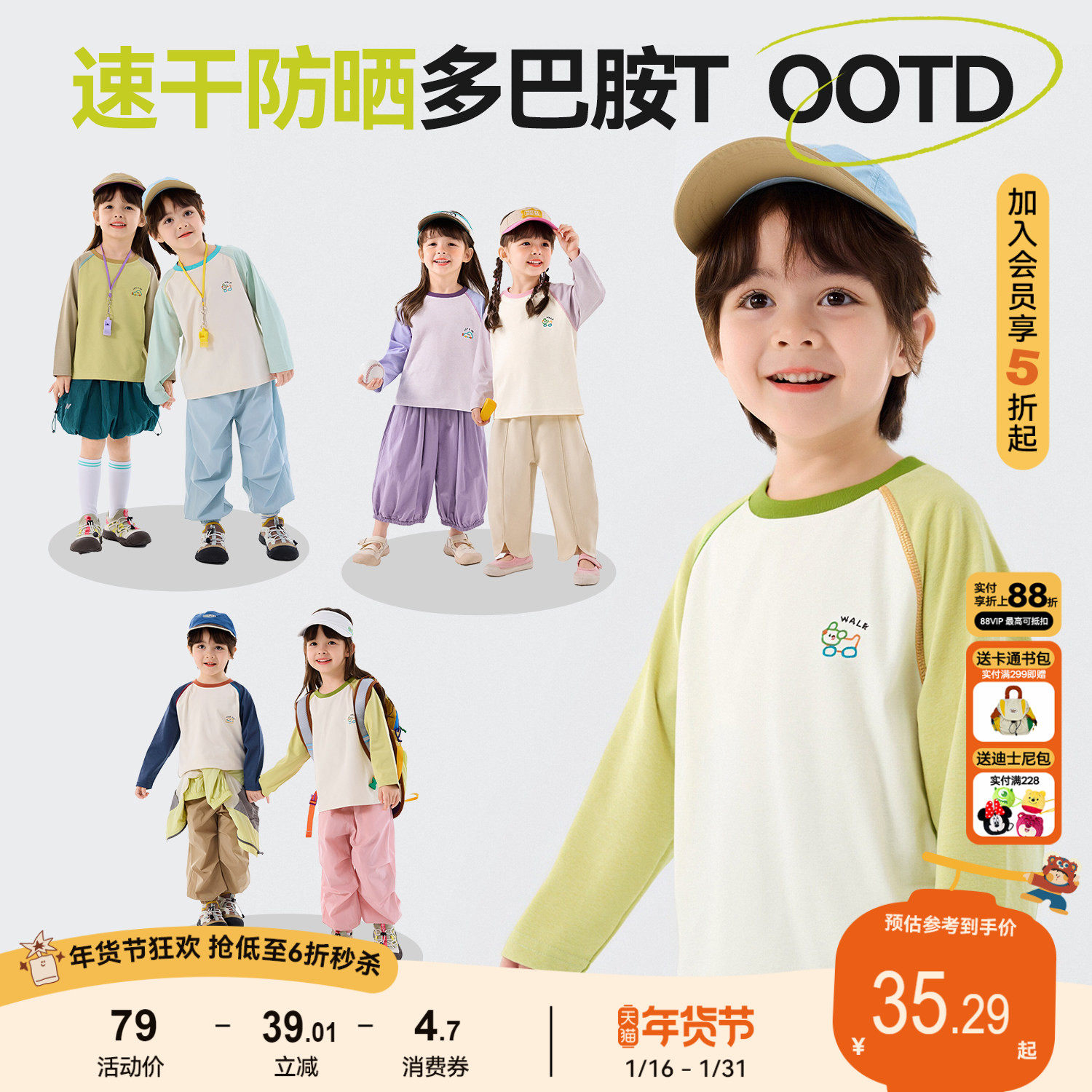 【速干两件装】嘟嘟家儿童T恤男童打底衫女童上衣宝宝衣服春秋季t,童装/婴儿装/亲子装,T恤,淘宝优惠券,粉丝福利购,淘宝优惠卷