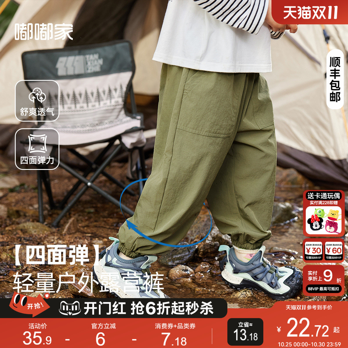 四面弹休闲裤嘟嘟家工装裤