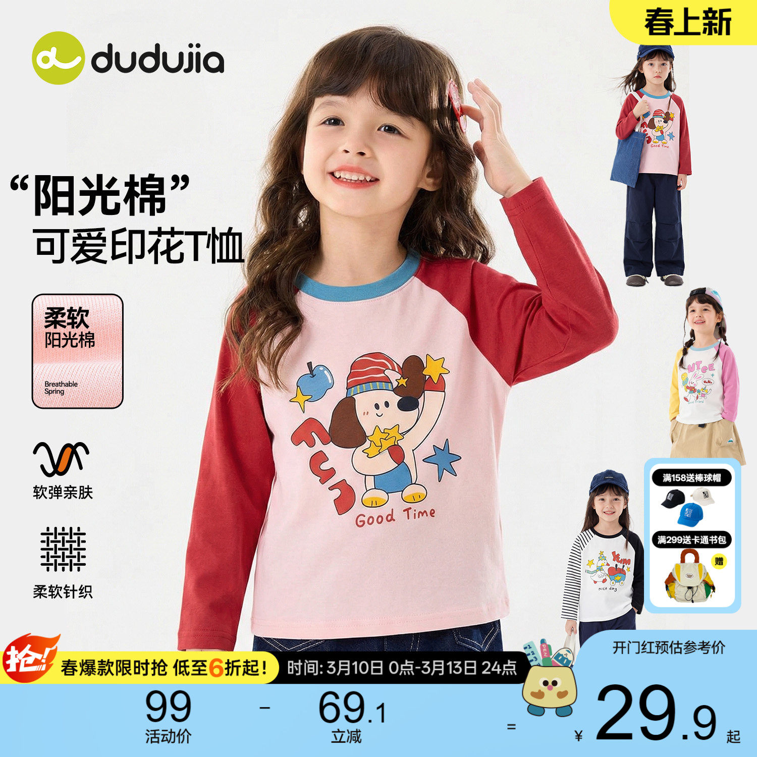 【纯棉】嘟嘟家女童春款T恤长袖上衣儿童春季新款t童装短袖打底衫