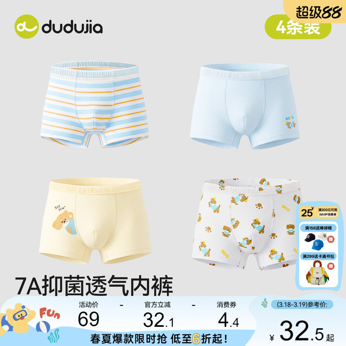 [7A抑菌]嘟嘟家儿童纯棉内裤男童全棉平角裤女童春季宝宝四角短裤