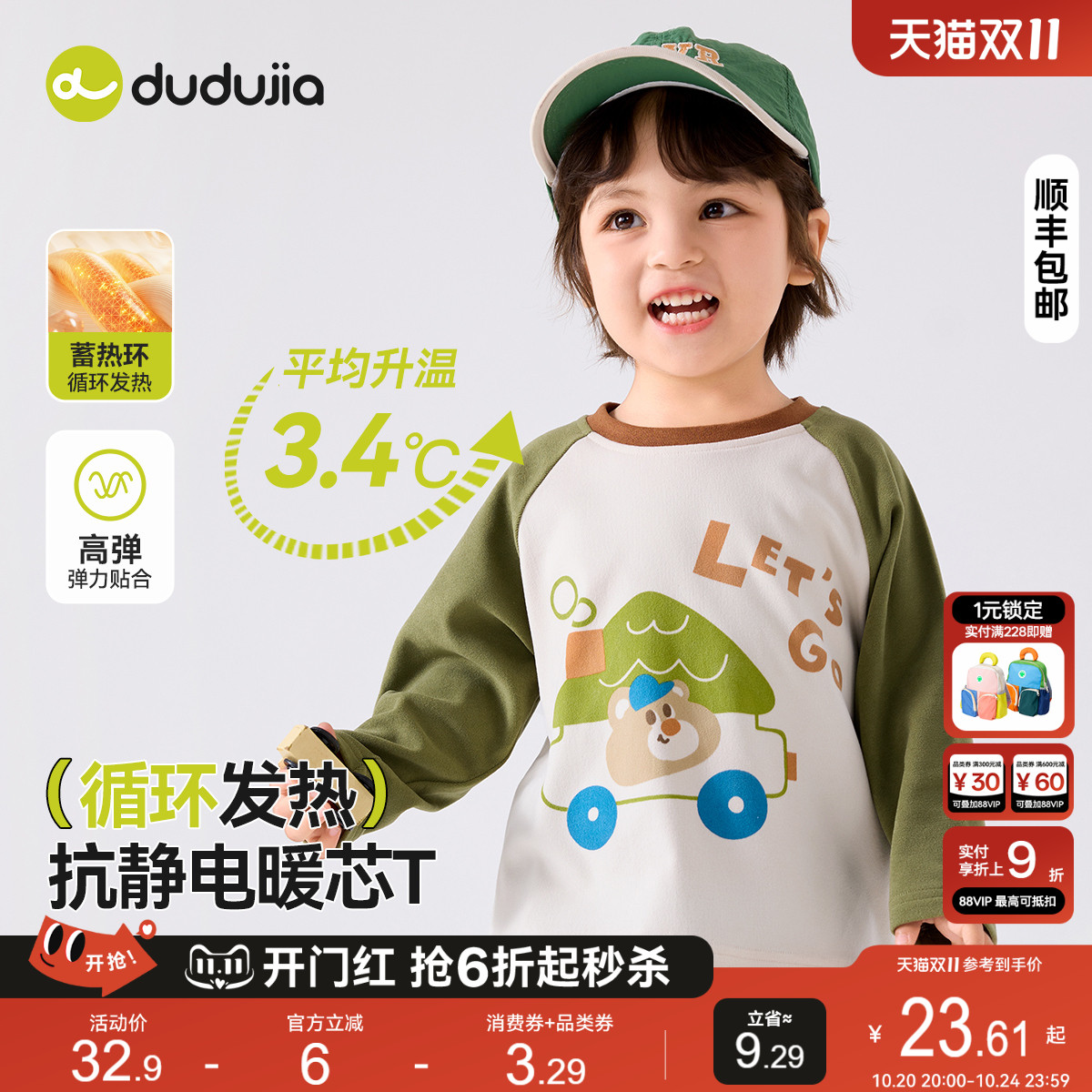 嘟嘟家男童长袖T恤秋装儿童上衣女童打底衫宝宝秋季童装小孩衣服
