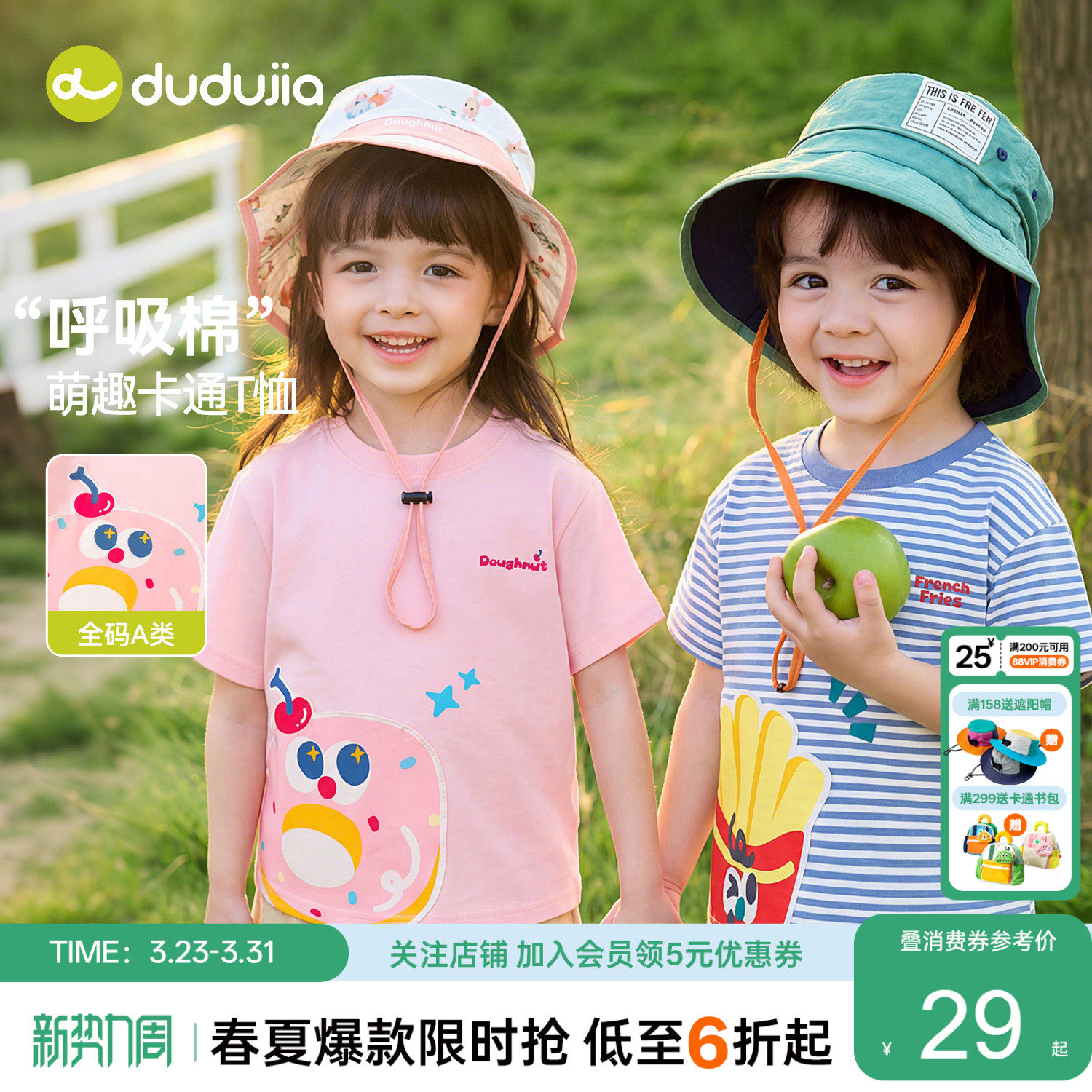 嘟嘟家儿童T恤男童短袖夏季新款女童条纹上衣休闲卡通宝宝夏装潮