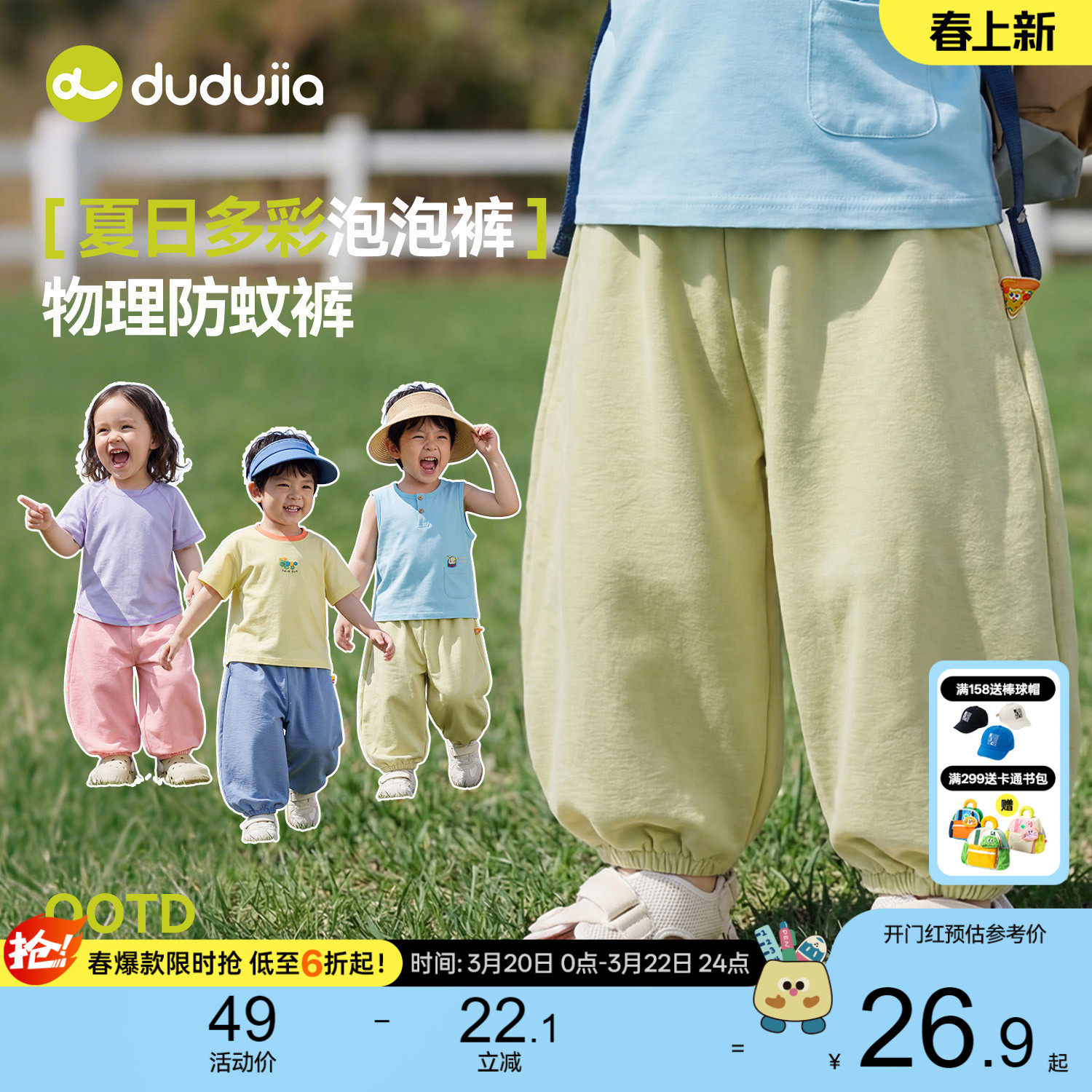 嘟嘟家儿童裤子夏季宝宝物理防蚊裤男童薄款长裤女童夏装婴儿衣服