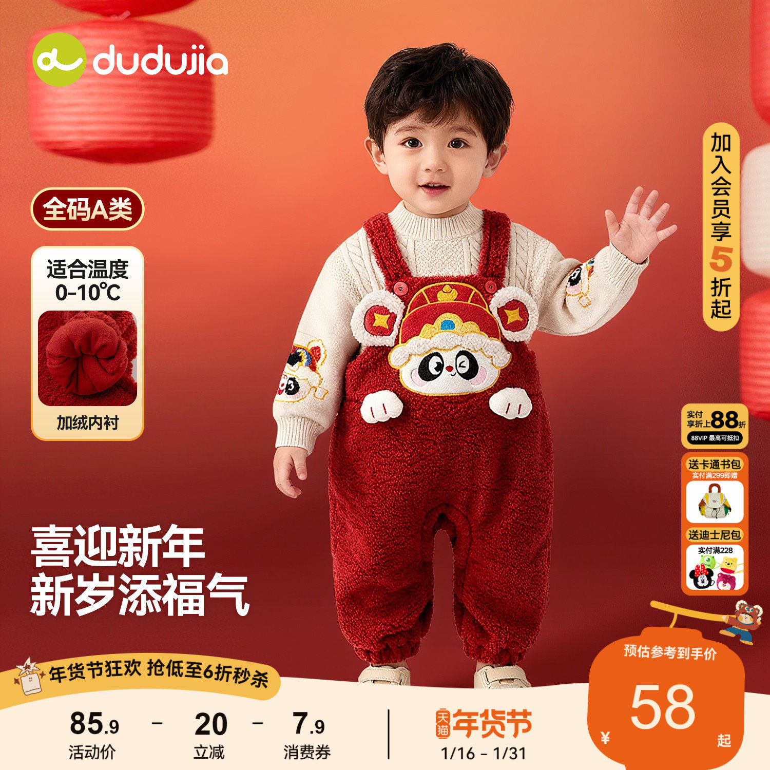 嘟嘟家宝宝拜年服红色喜庆唐装背带裤儿童裤子男童长裤周岁礼服冬,童装/婴儿装/亲子装,唐装,淘宝优惠券,粉丝福利购,淘宝优惠卷