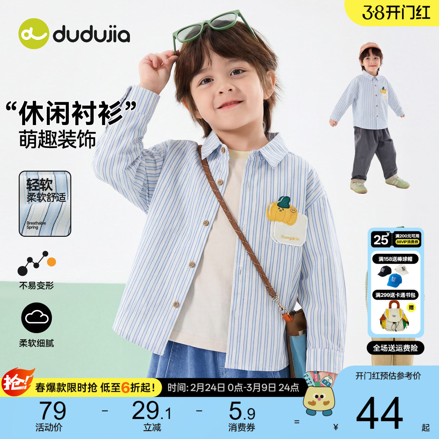 嘟嘟家儿童衬衫春季男童上衣2026新款女童衣服宝宝休闲韩版春装潮