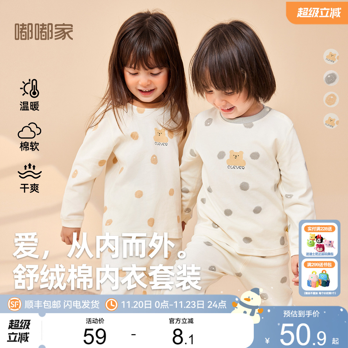 嘟嘟家宝宝秋衣套装纯棉秋季儿童家居服秋冬男童保暖内衣女宝秋裤