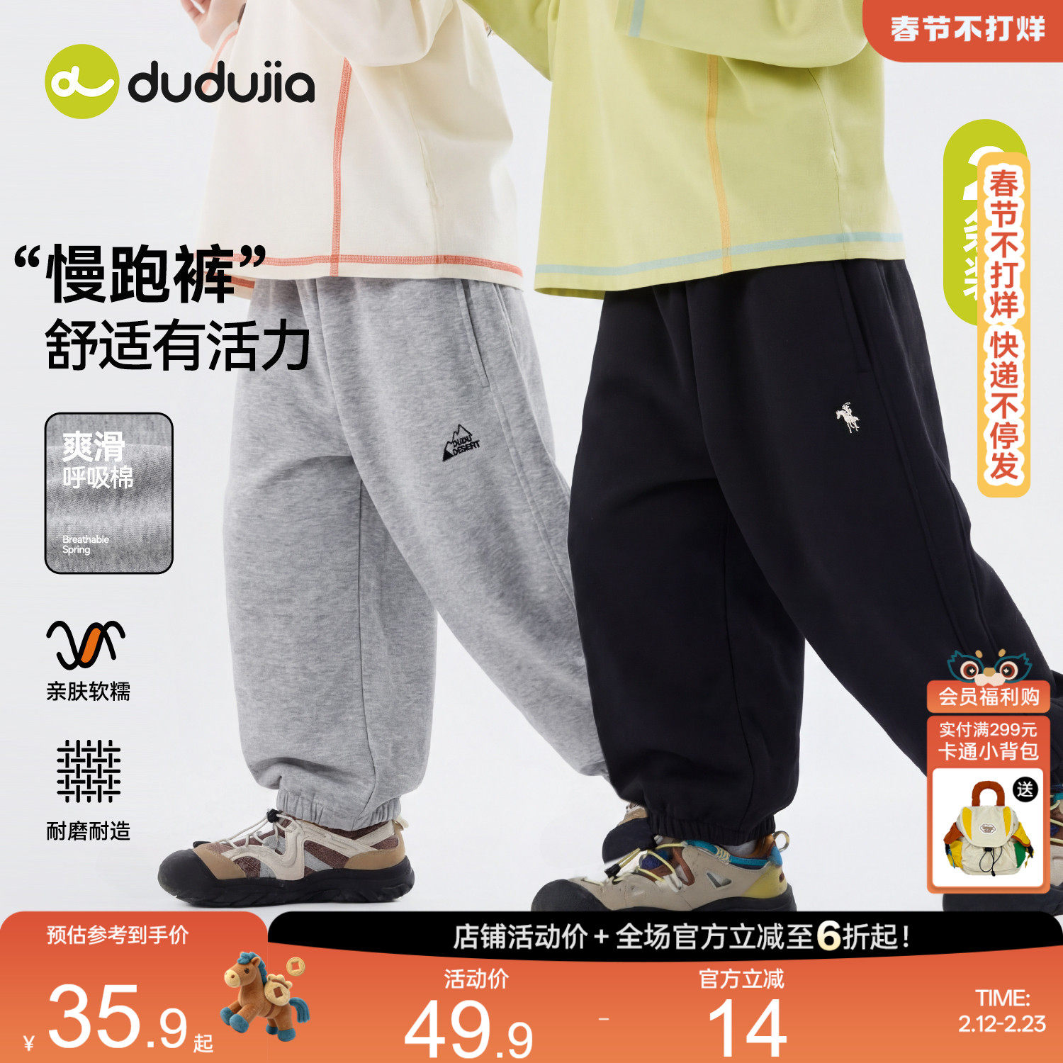 【两件装】嘟嘟家男童裤子春秋儿童休闲裤春季女童长裤宝宝运动裤