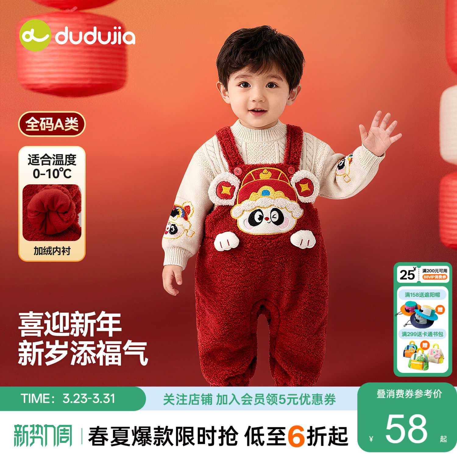 嘟嘟家宝宝拜年服红色喜庆唐装背带裤儿童裤子男童长裤周岁礼服冬