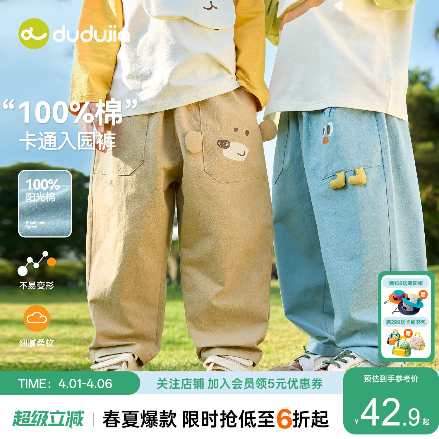 【100%棉】嘟嘟家儿童裤子春秋男童长裤女童休闲裤宝宝春装梭织裤