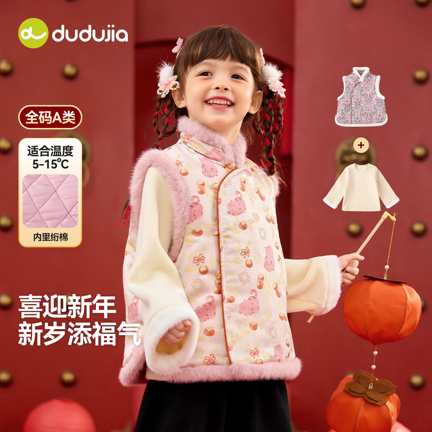 嘟嘟家女童唐装马甲冬季宝宝拜年服喜庆儿童新中式马褂年装两件套