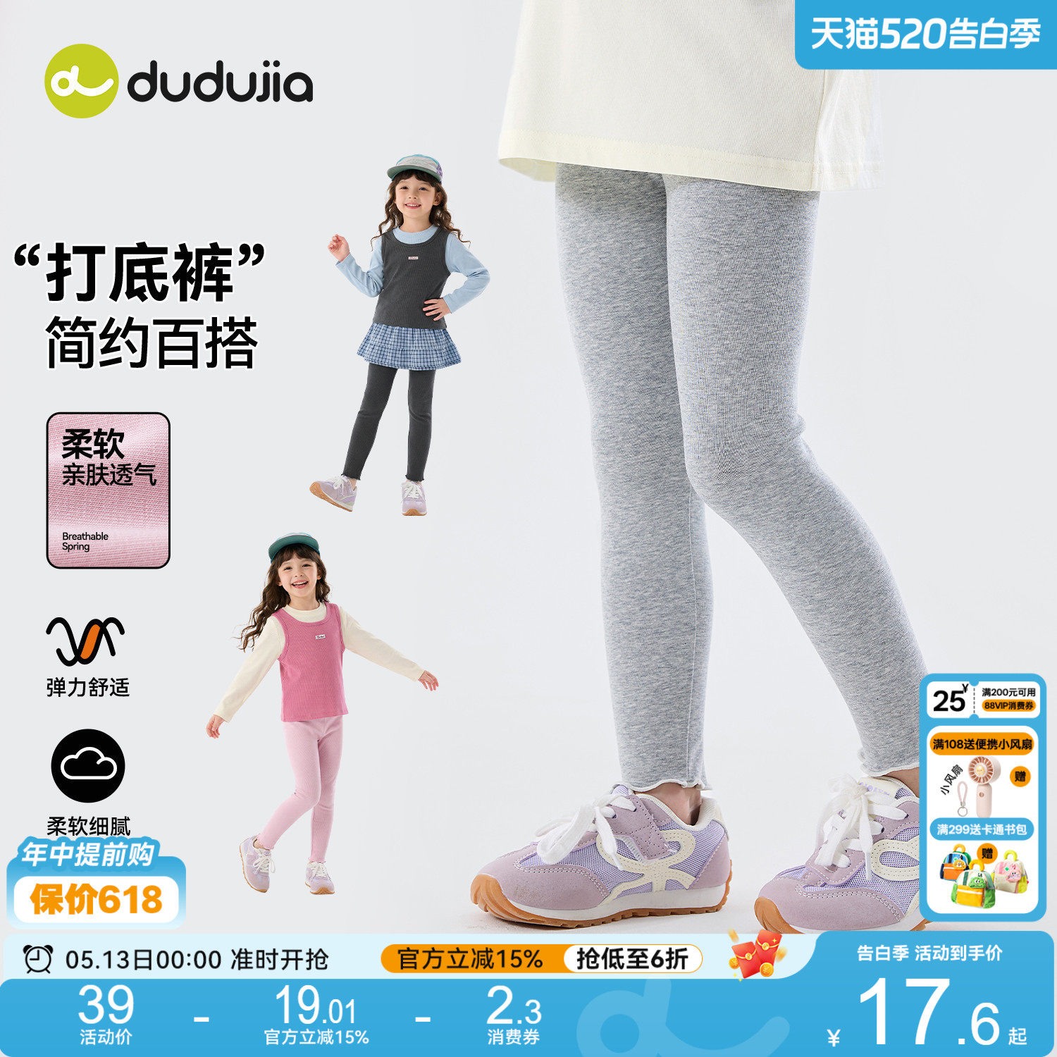 嘟嘟家女童裤子春秋女宝打底裤2026新款儿童裤装外穿百搭宝宝童装