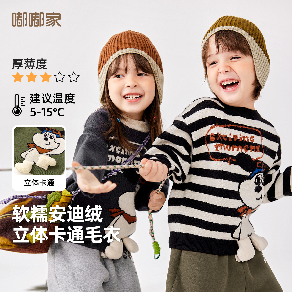 【不易起球】宝宝毛衣冬季儿童针织衫立体卡通秋冬男童冬款上衣潮