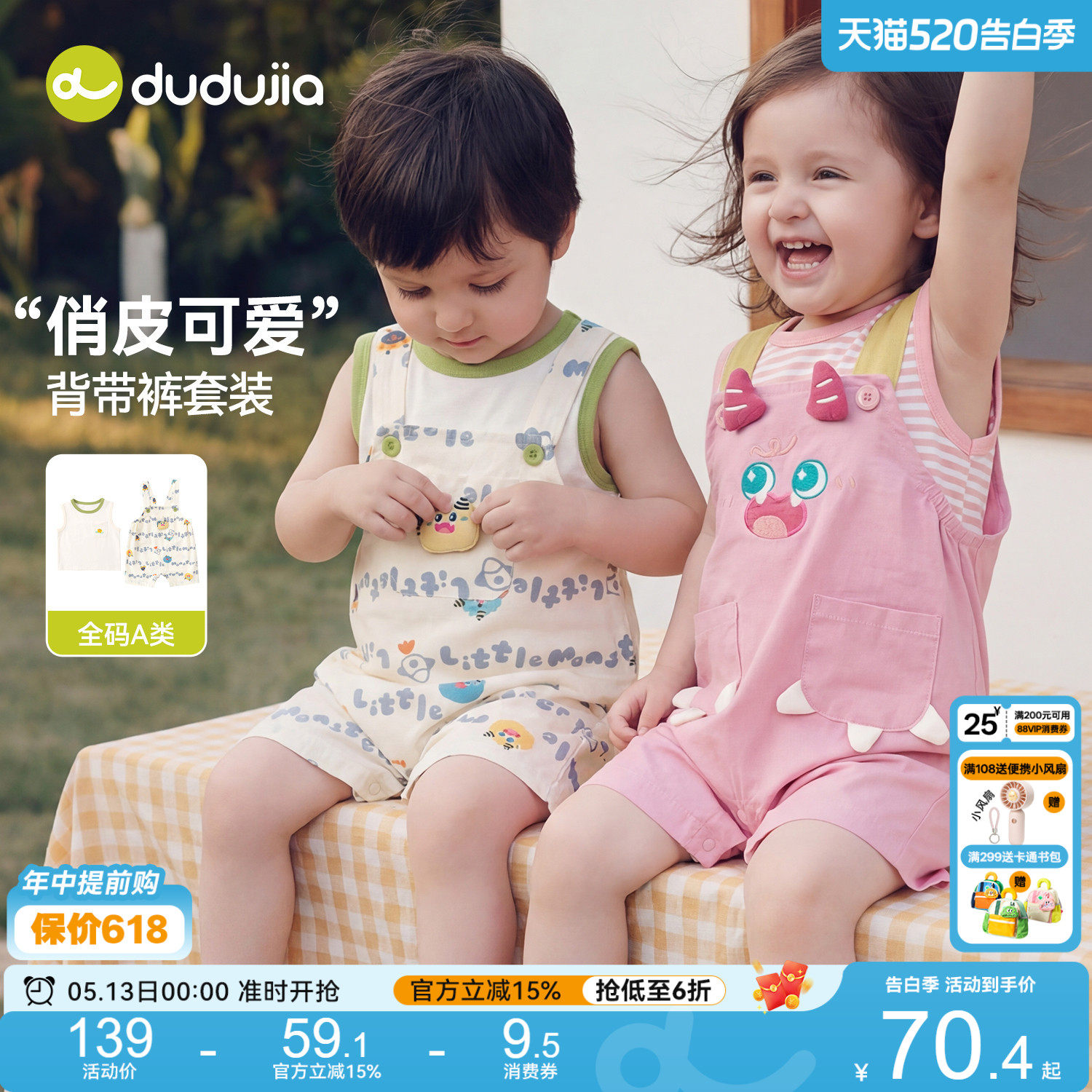嘟嘟家儿童套装夏季男童背心背带短裤女童上衣裤子薄款夏装洋气新