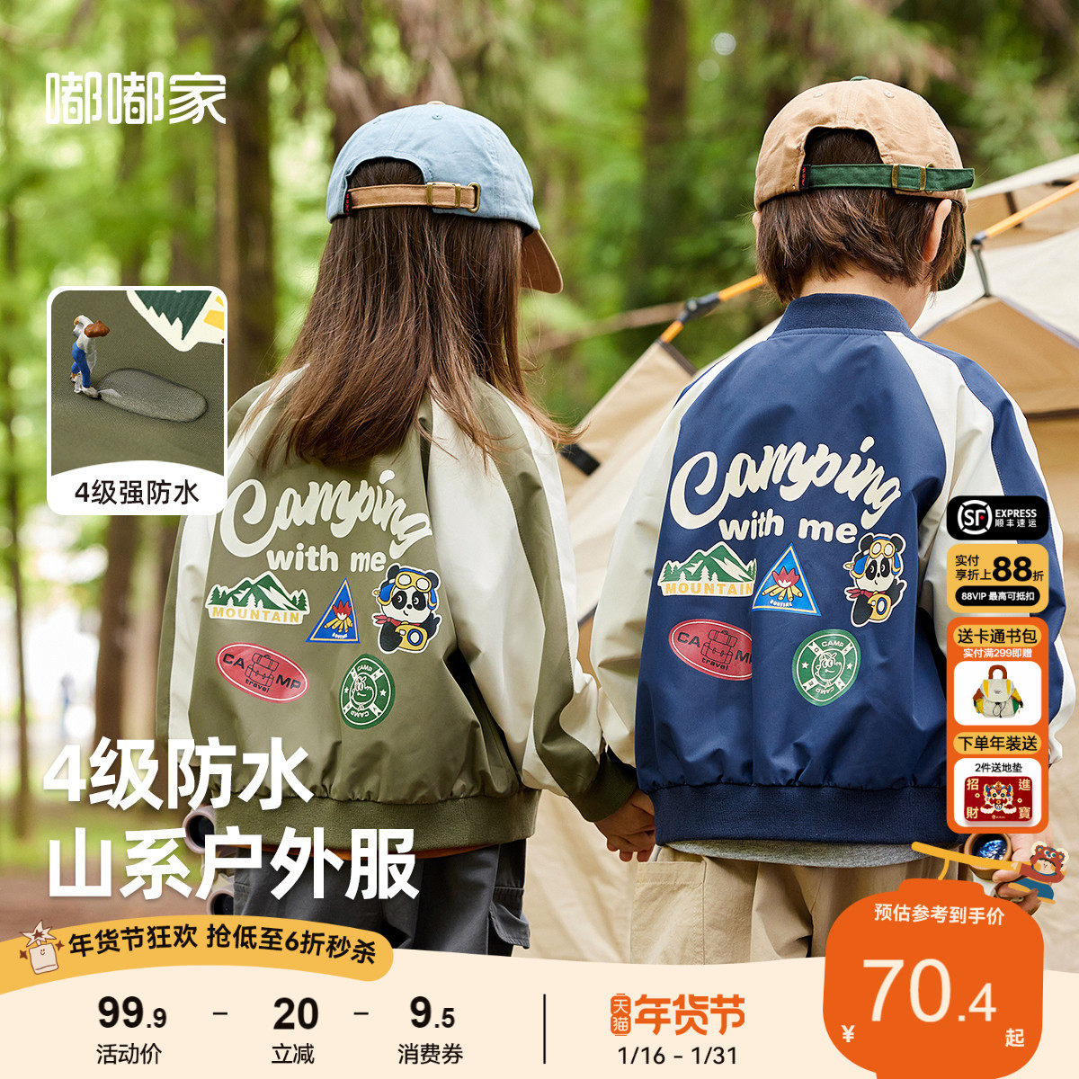 【四级防水】嘟嘟家男童棒球服春季儿童外套女童春装宝宝长袖上衣,童装/婴儿装/亲子装,普通外套,淘宝优惠券,粉丝福利购,淘宝优惠卷