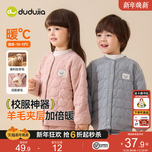 嘟嘟家儿童保暖内衣男童秋衣冬季内搭宝宝夹棉上衣女童校服神器厚