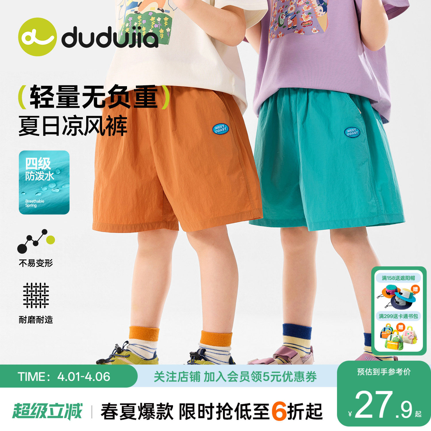 【防泼水】嘟嘟家男童裤子儿童户外溯溪裤女童夏季短裤宝宝童装潮