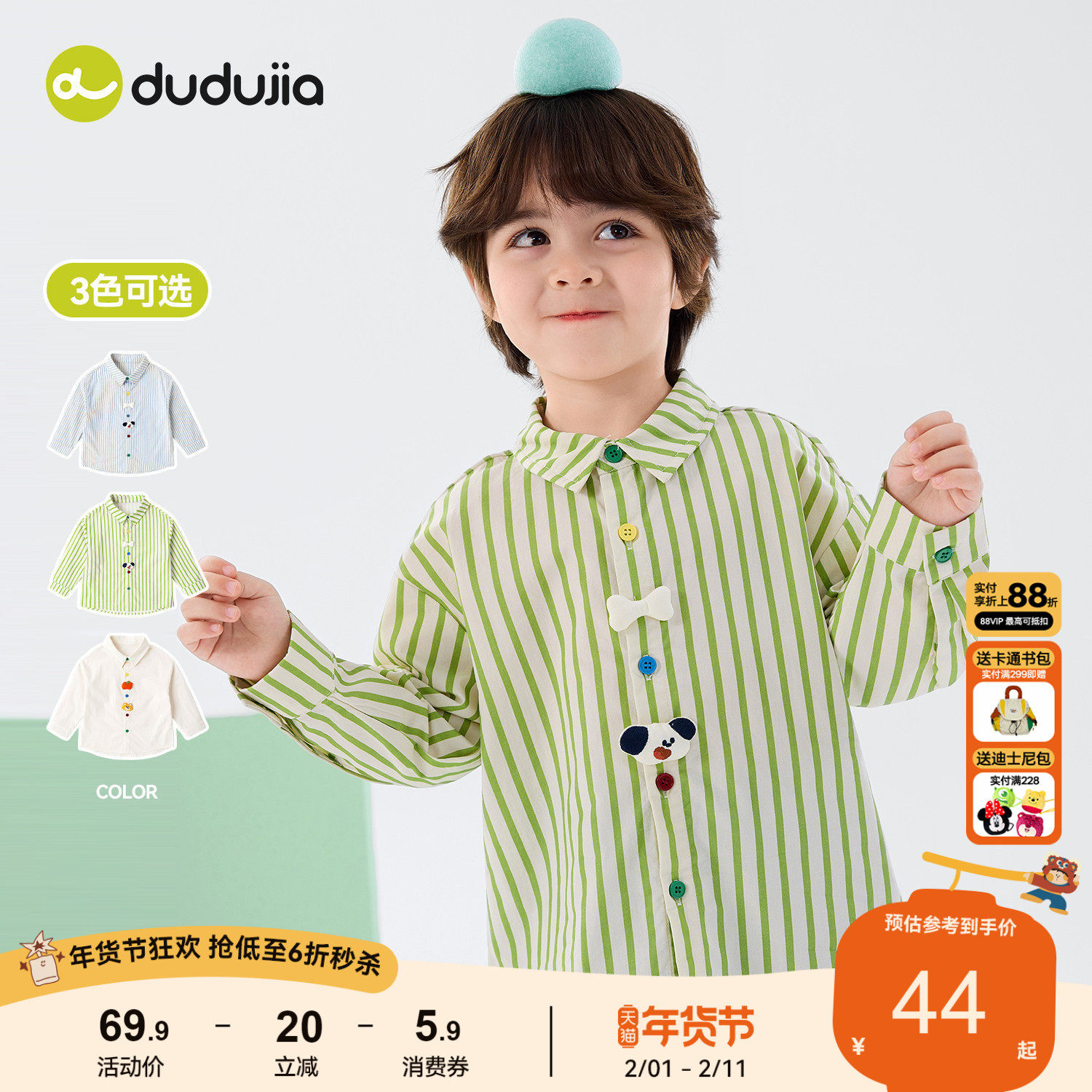 【100%棉】嘟嘟家儿童衬衫春装男童上衣纯棉宝宝衣服女童童装春秋