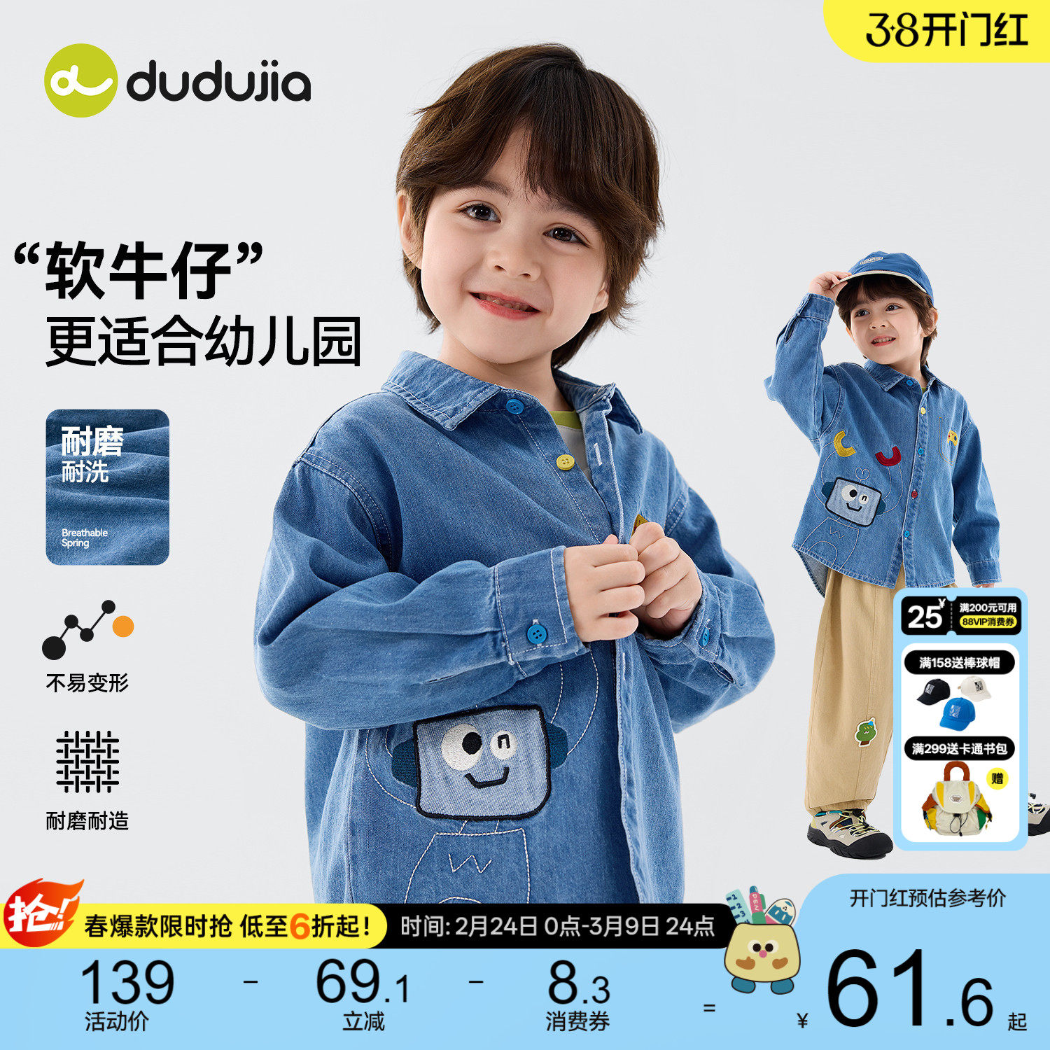 【软牛仔】嘟嘟家男童衬衫春装儿童衬衣春季新款上衣宝宝洋气外套