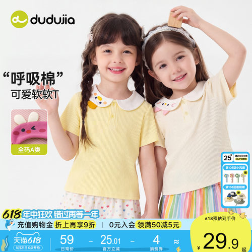 嘟嘟家女童T恤宝宝夏季短袖女孩洋气夏装上衣女宝半袖儿童童装a类