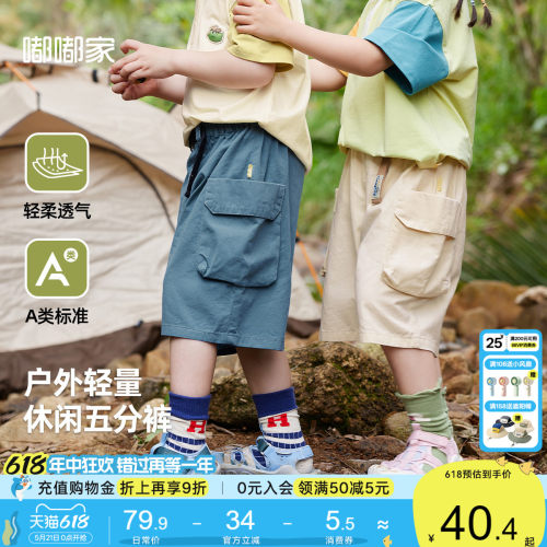 嘟嘟家纯棉薄款五分裤工装裤