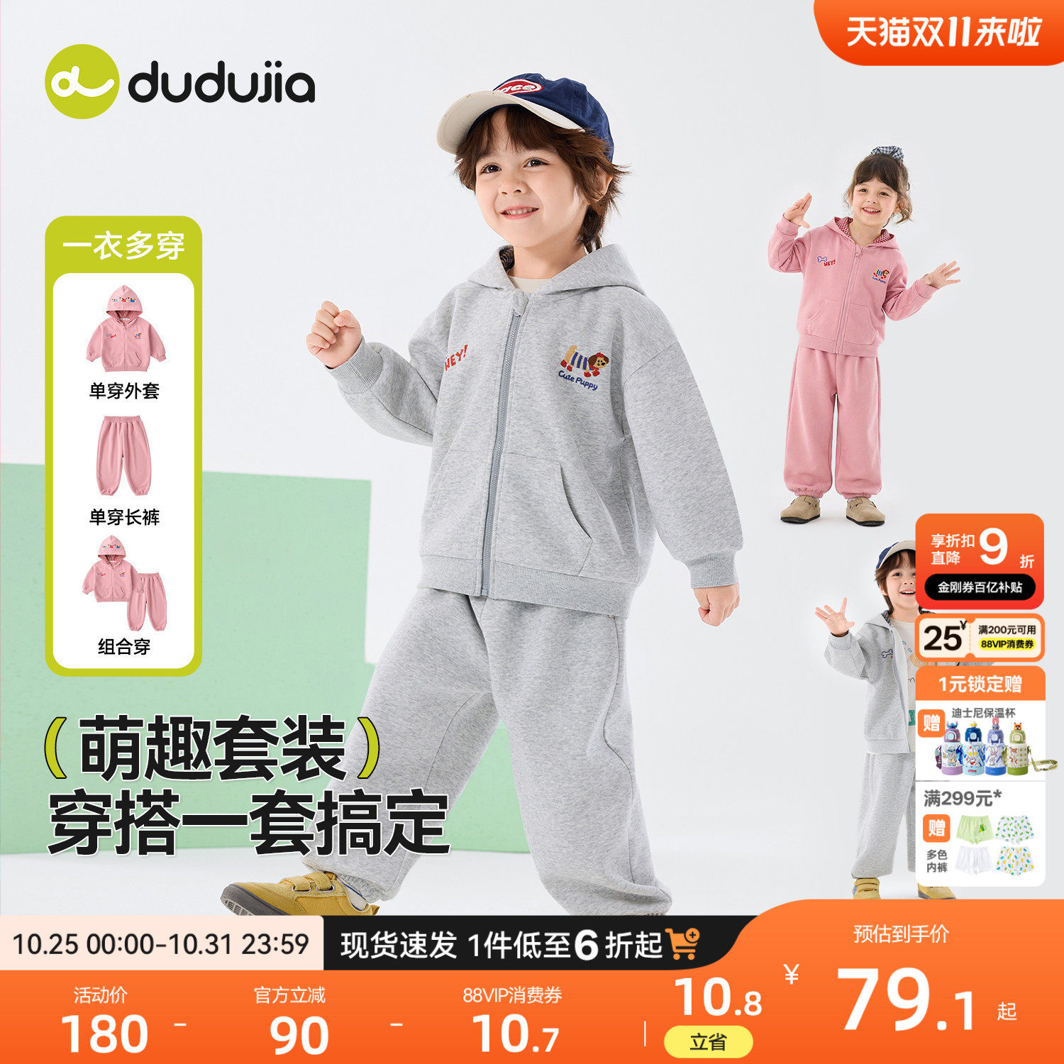 嘟嘟家男童套装秋冬季儿童运动外套运动裤女童上衣宝宝长裤加厚新