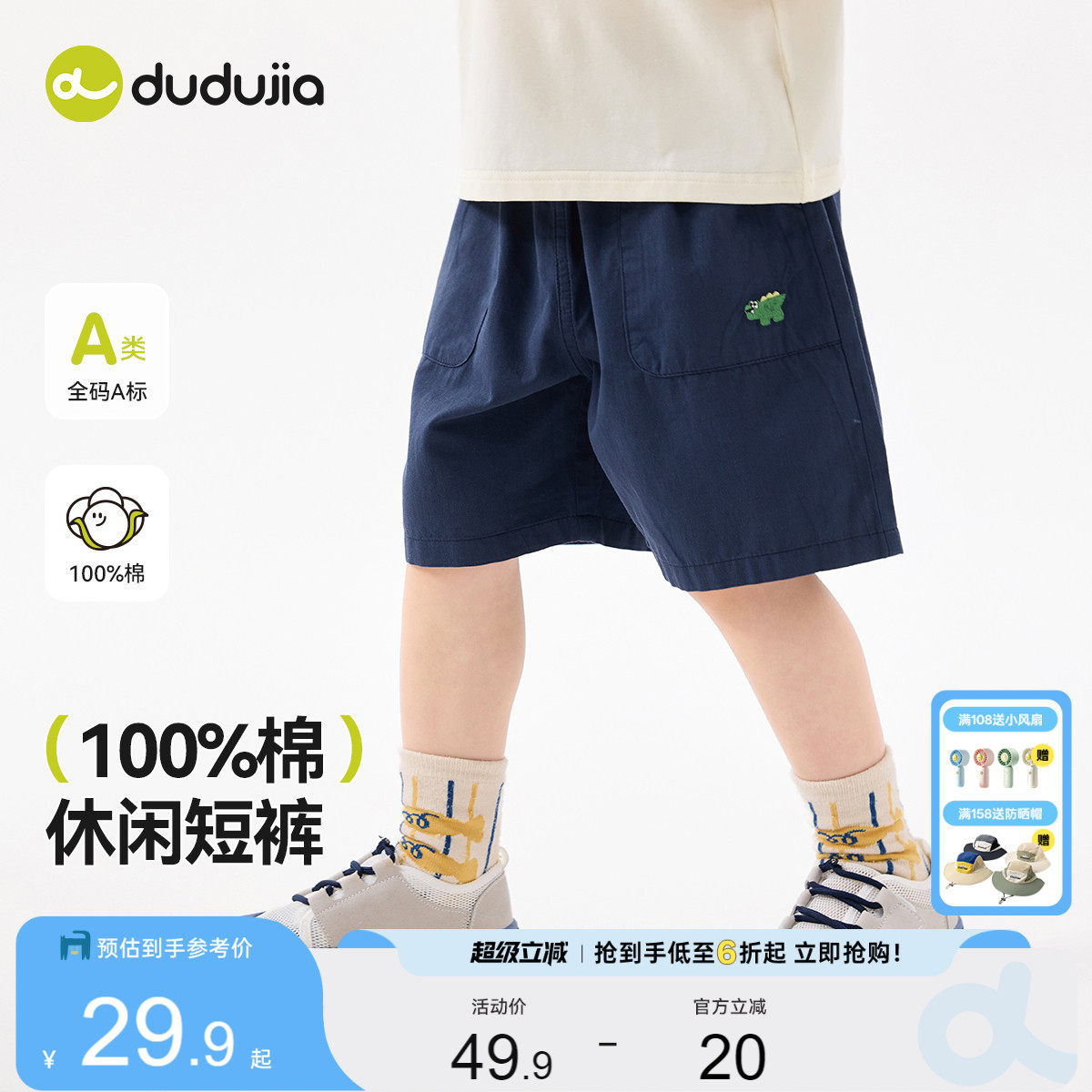【100%棉】嘟嘟家男童短裤纯棉儿童休闲五分裤夏季轻薄宝宝夏装潮