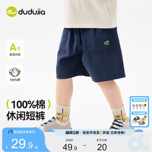 【100%棉】嘟嘟家男童短裤纯棉儿童休闲五分裤夏季轻薄宝宝夏装潮