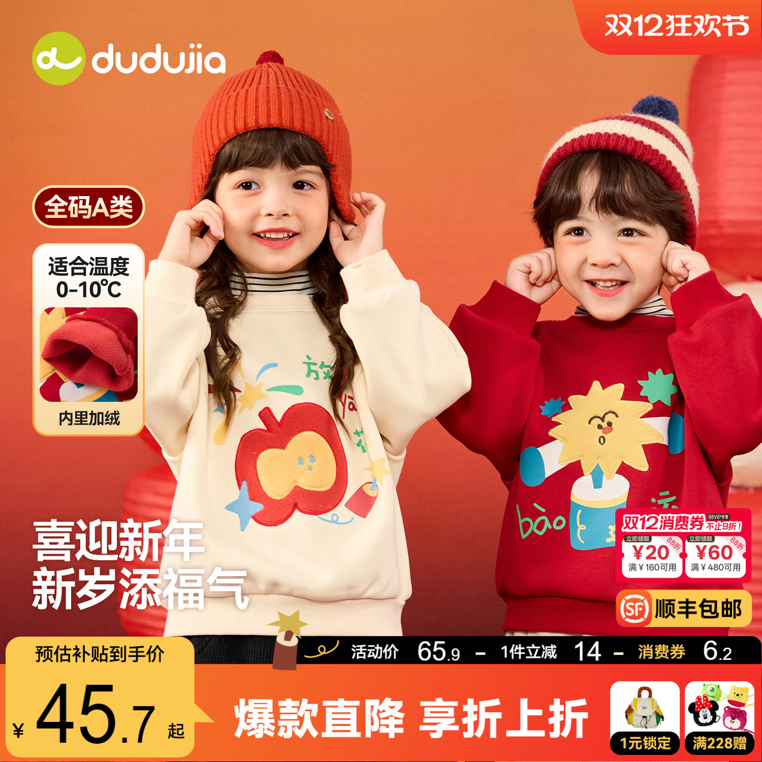 嘟嘟家宝宝卫衣红色儿童拜年服唐装上衣冬季男童新年女童过年衣服