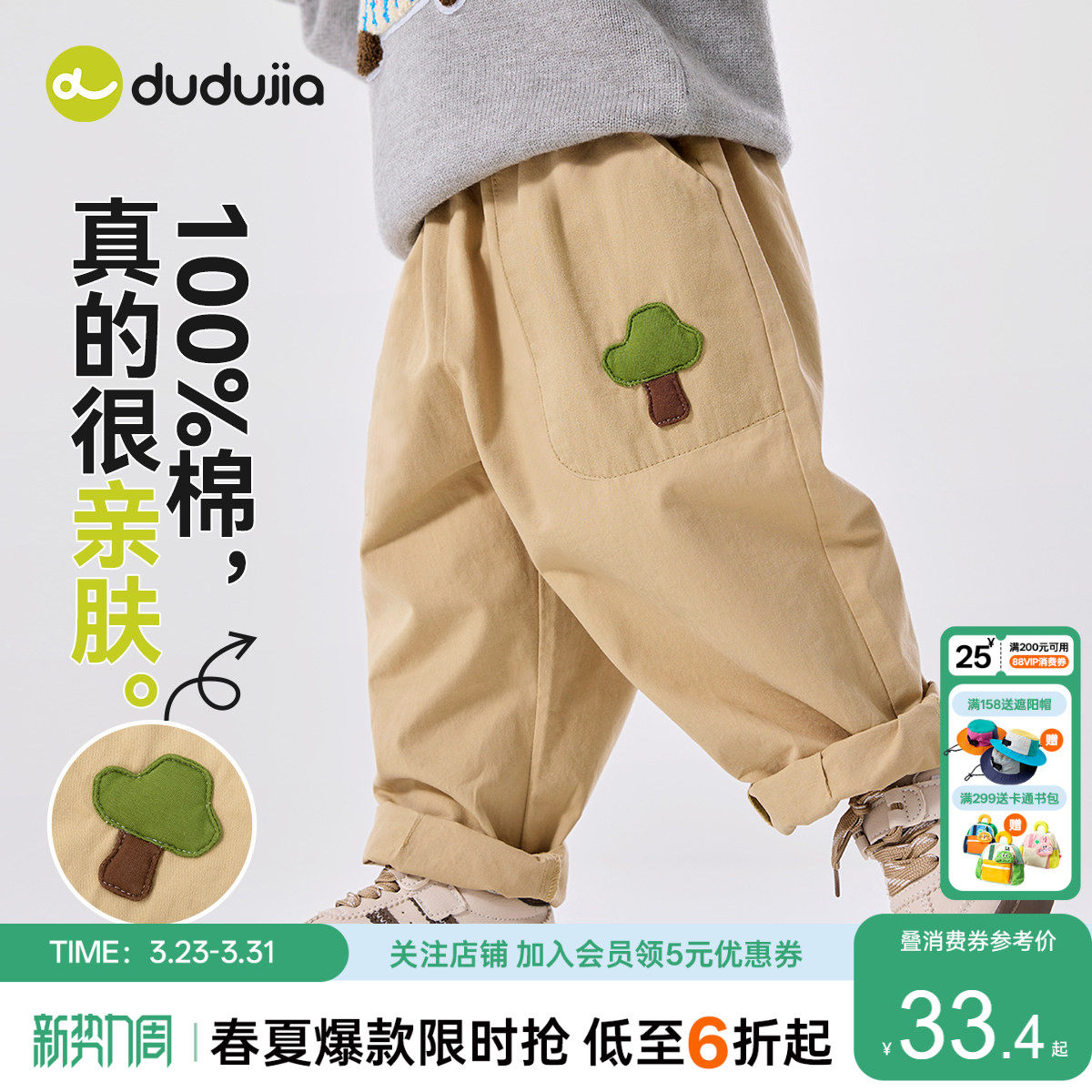 嘟嘟家男童裤子纯棉宝宝休闲裤春款儿童长裤春装女童工装裤春季潮
