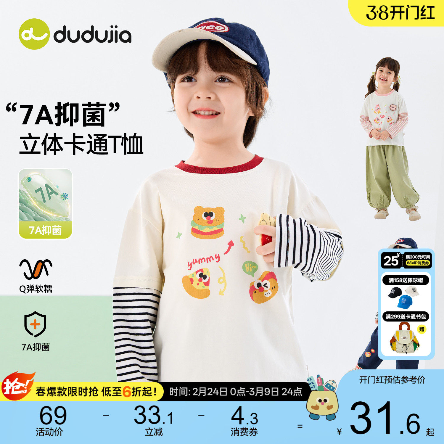 嘟嘟家儿童T恤春秋男童上衣纯棉女童打底衫假两件宝宝衣服潮春装