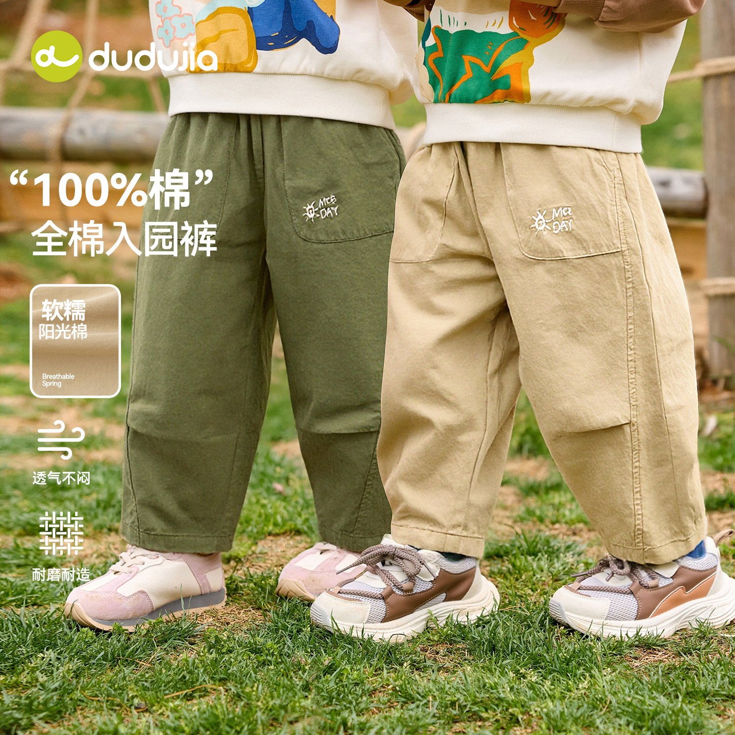 【100%棉】嘟嘟家宝宝裤子春季儿童长裤春秋男童梭织裤女童休闲裤