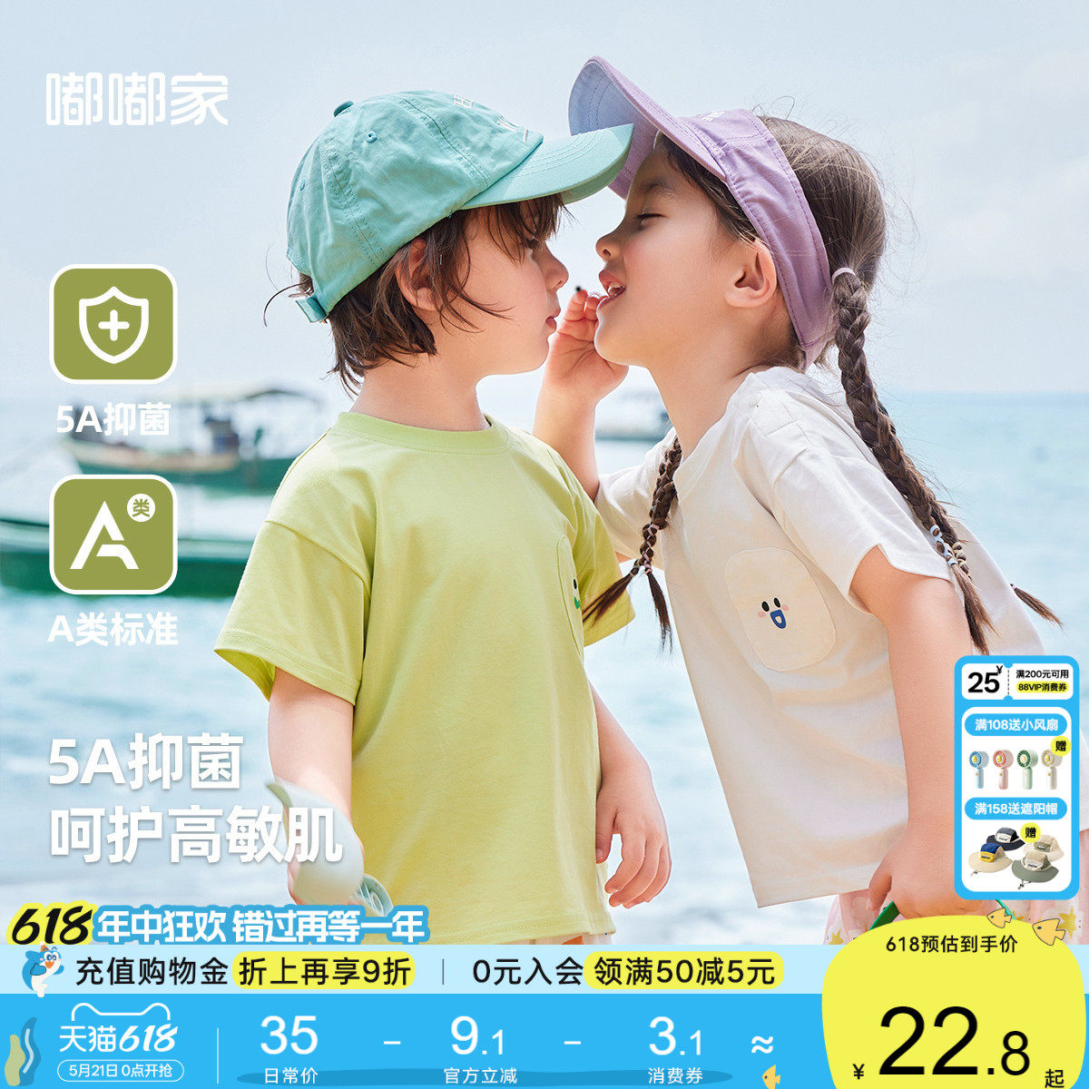 嘟嘟家男童短袖夏季儿童T恤女童夏装薄款上衣宝宝夏款童装半袖潮