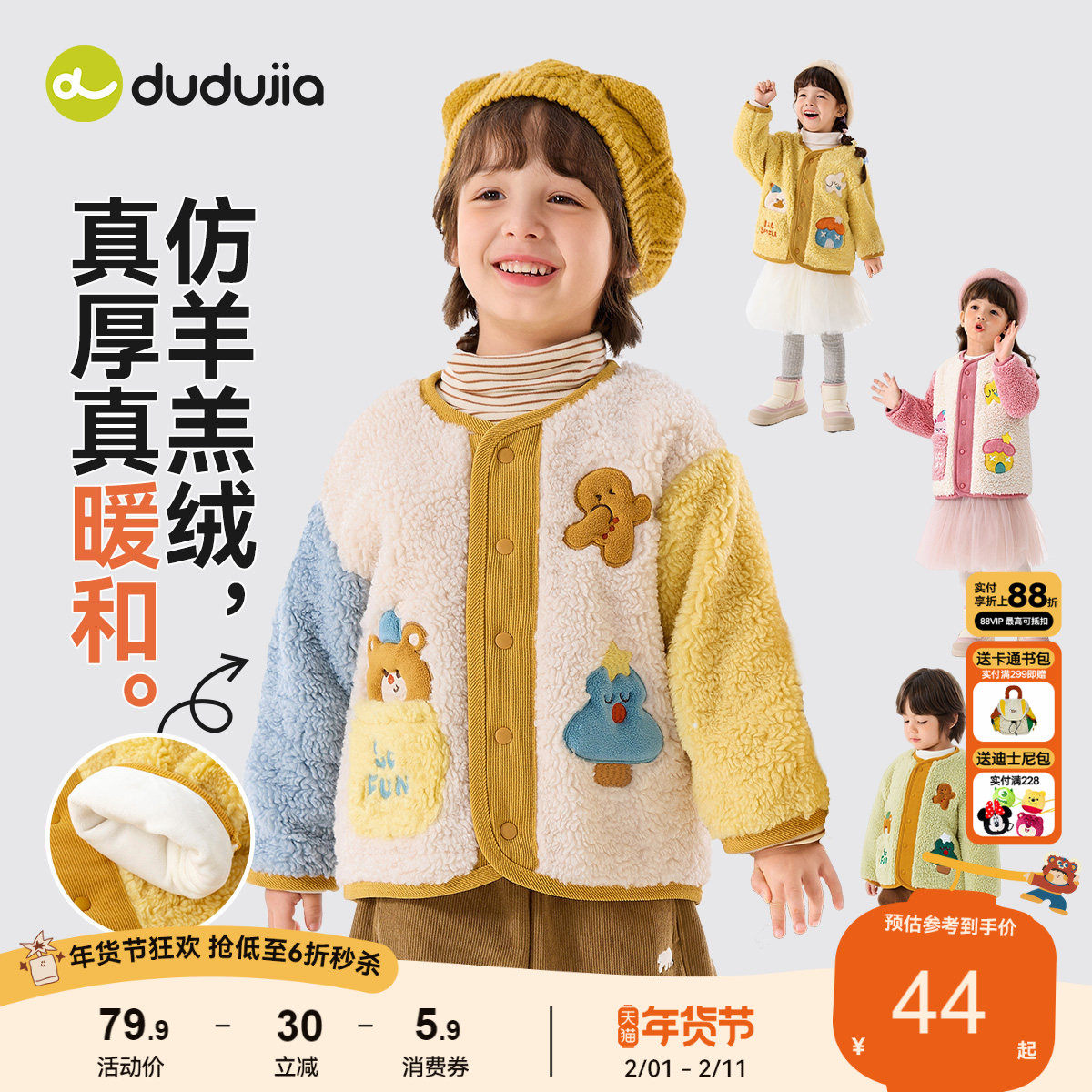 嘟嘟家宝宝外套儿童男童上衣女童冬装新款秋冬加绒加厚童装衣服潮