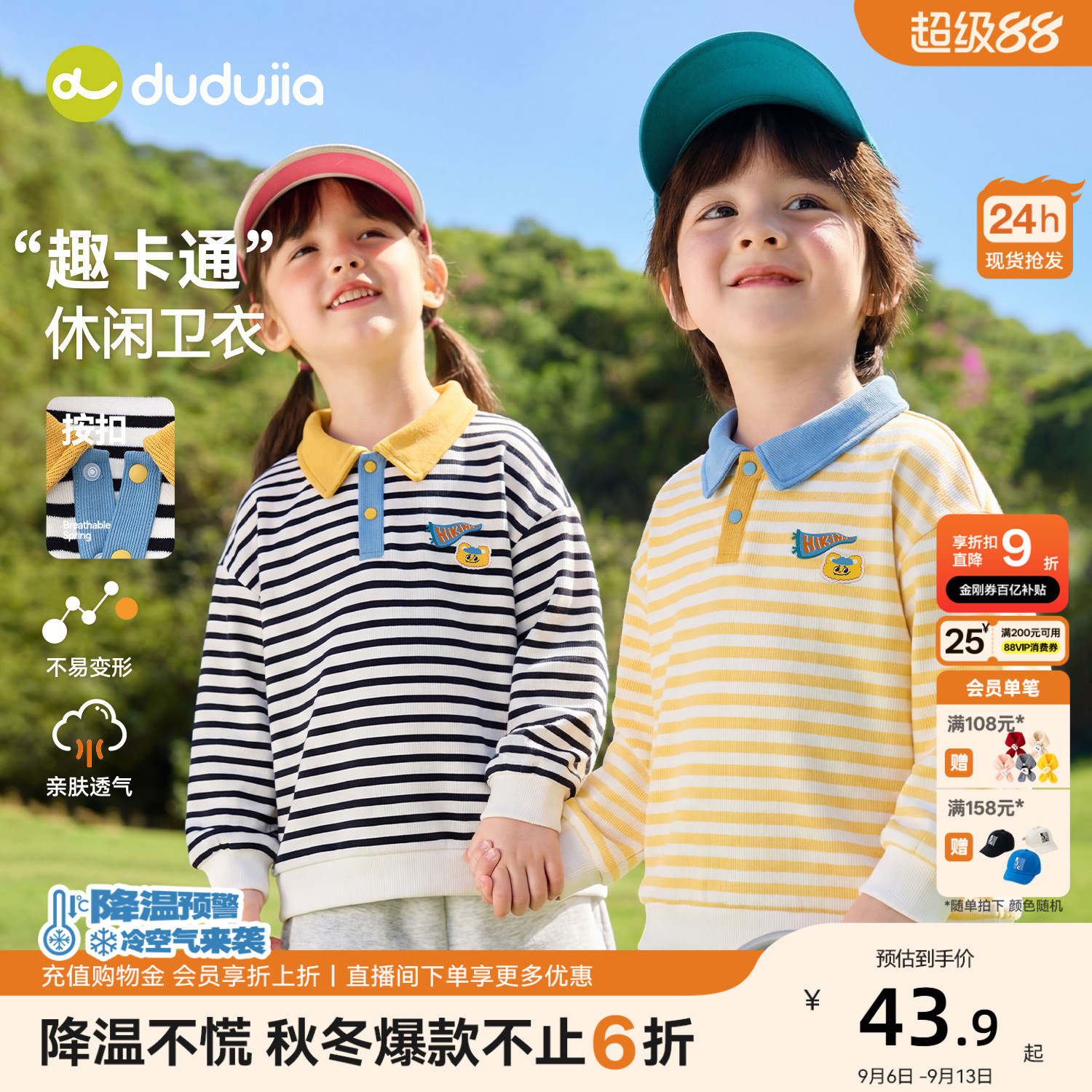 嘟嘟家儿童卫衣男童polo领上衣										