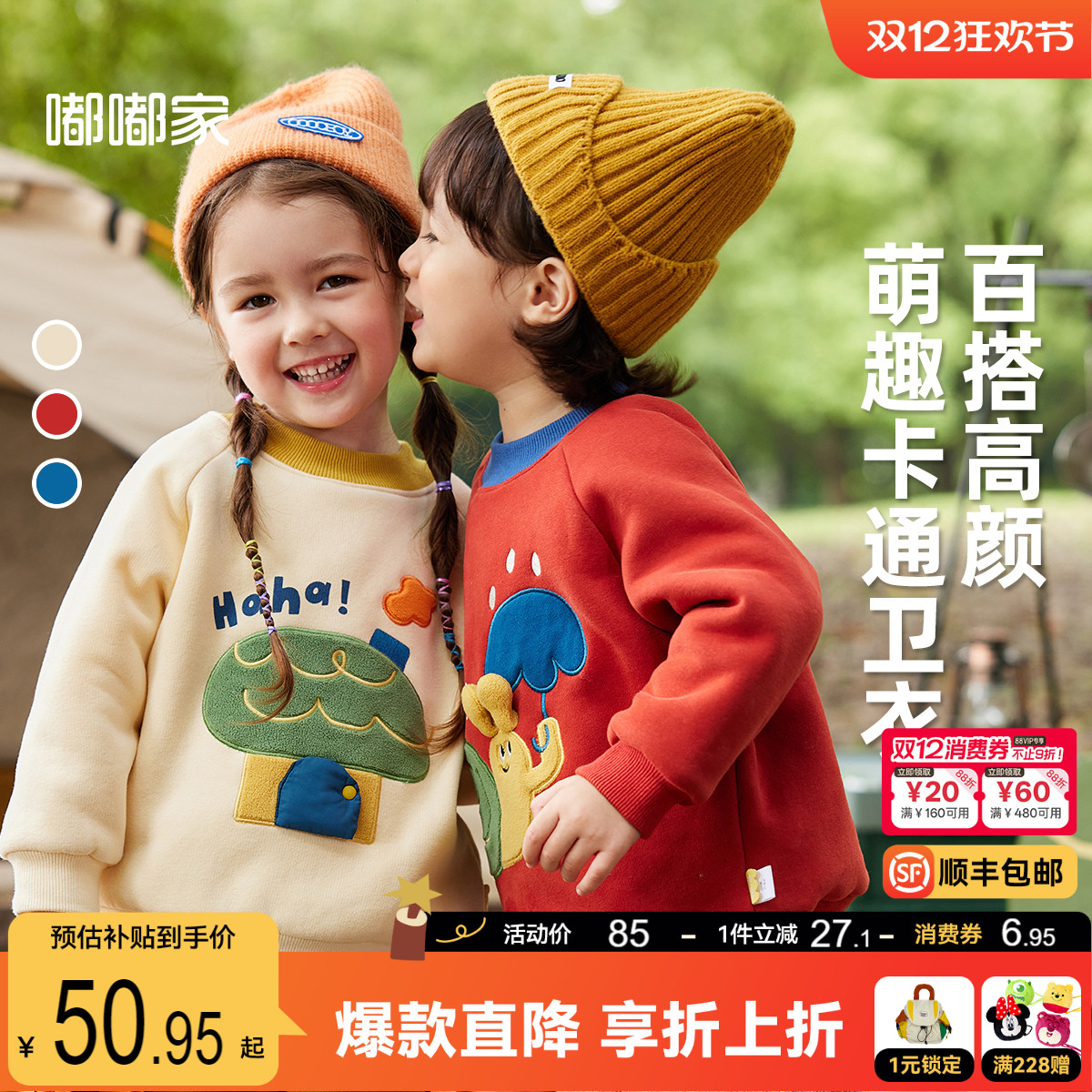 嘟嘟家宝宝卫衣男童秋冬儿童冬装女童上衣打底冬季加绒加厚保暖款