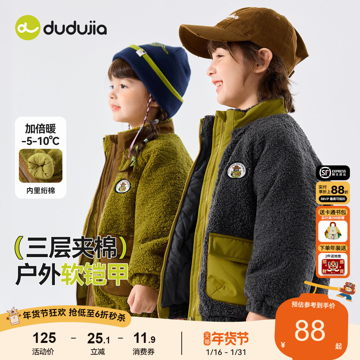 [三层夹棉]嘟嘟家男童冬装外套儿童棉服宝宝上衣冬季加厚女童棉袄,童装/婴儿装/亲子装,普通外套,淘宝优惠券,粉丝福利购,淘宝优惠卷