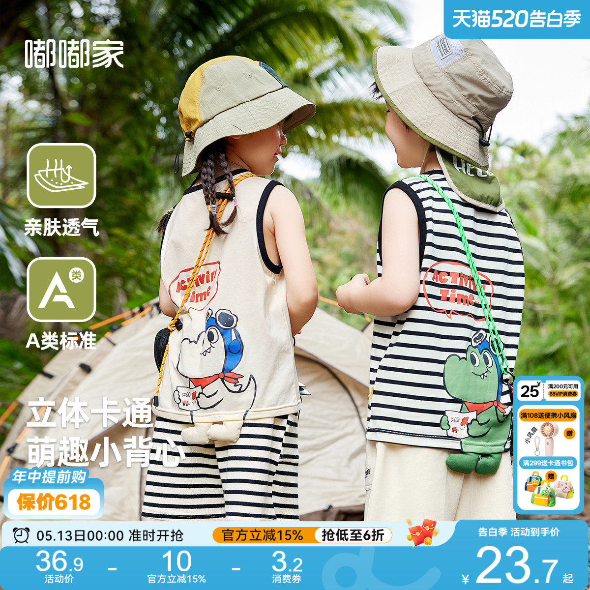 【凉感冰瓷棉】男童背心薄款夏季女童无袖t恤宝宝童装婴儿衣服夏