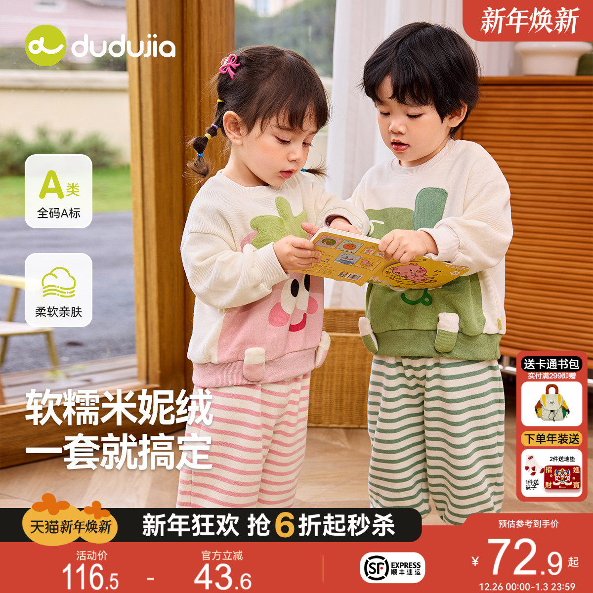 嘟嘟家宝宝套装春秋儿童卫衣卫裤两件套春季男童卡通衣服女童春装