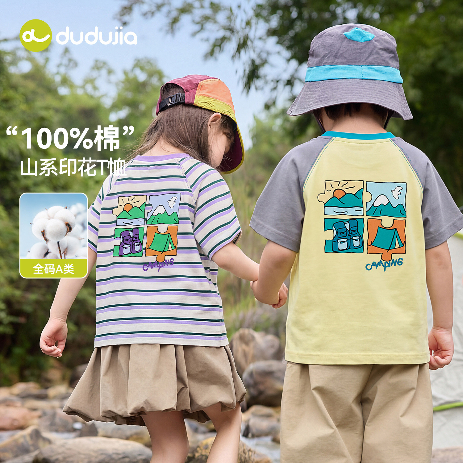 【100%棉】嘟嘟家儿童T恤男童夏季上衣女童宝宝休闲透气短袖童装