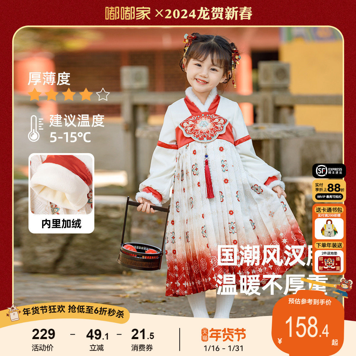 女童新年装国风汉服裙子冬款女宝拜年服加厚长裙女小童过年服冬装,童装/婴儿装/亲子装,汉服,淘宝优惠券,粉丝福利购,淘宝优惠卷
