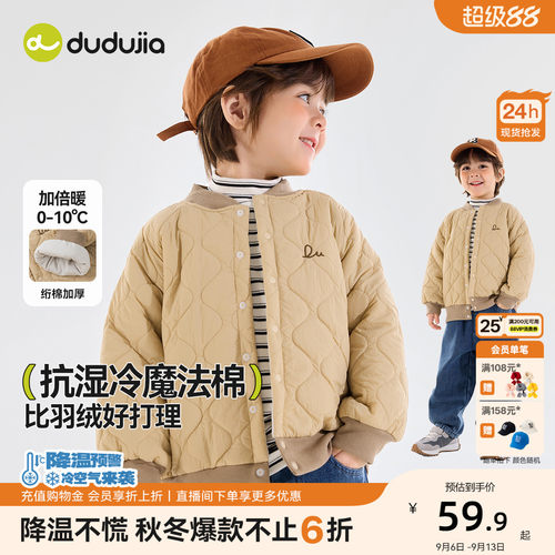 嘟嘟家宝宝校服神器儿童外套冬季男童保暖上衣女童夹棉保温秋冬款