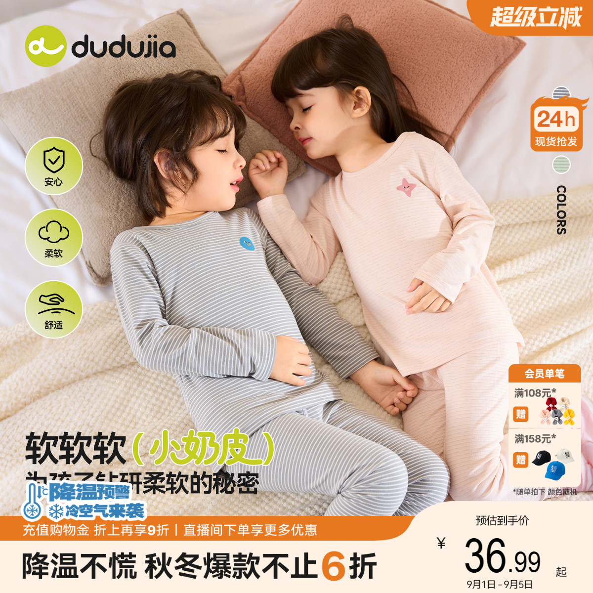 嘟嘟家儿童秋衣秋裤男童保暖内衣套装保温家居服秋冬宝宝女童睡衣图片
