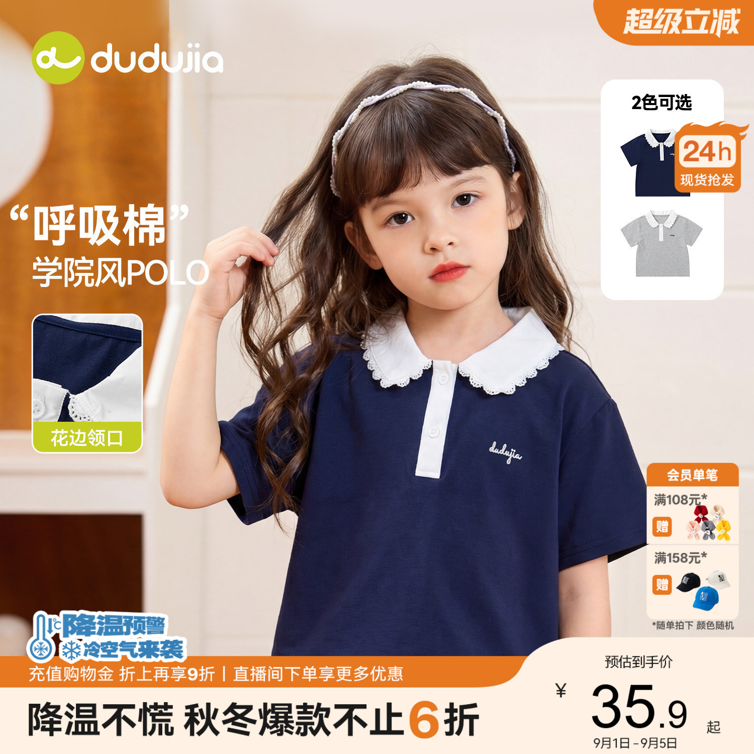 嘟嘟家女童t恤学院风POLO衫儿童夏装短袖上衣宝宝夏款T薄款童装图片