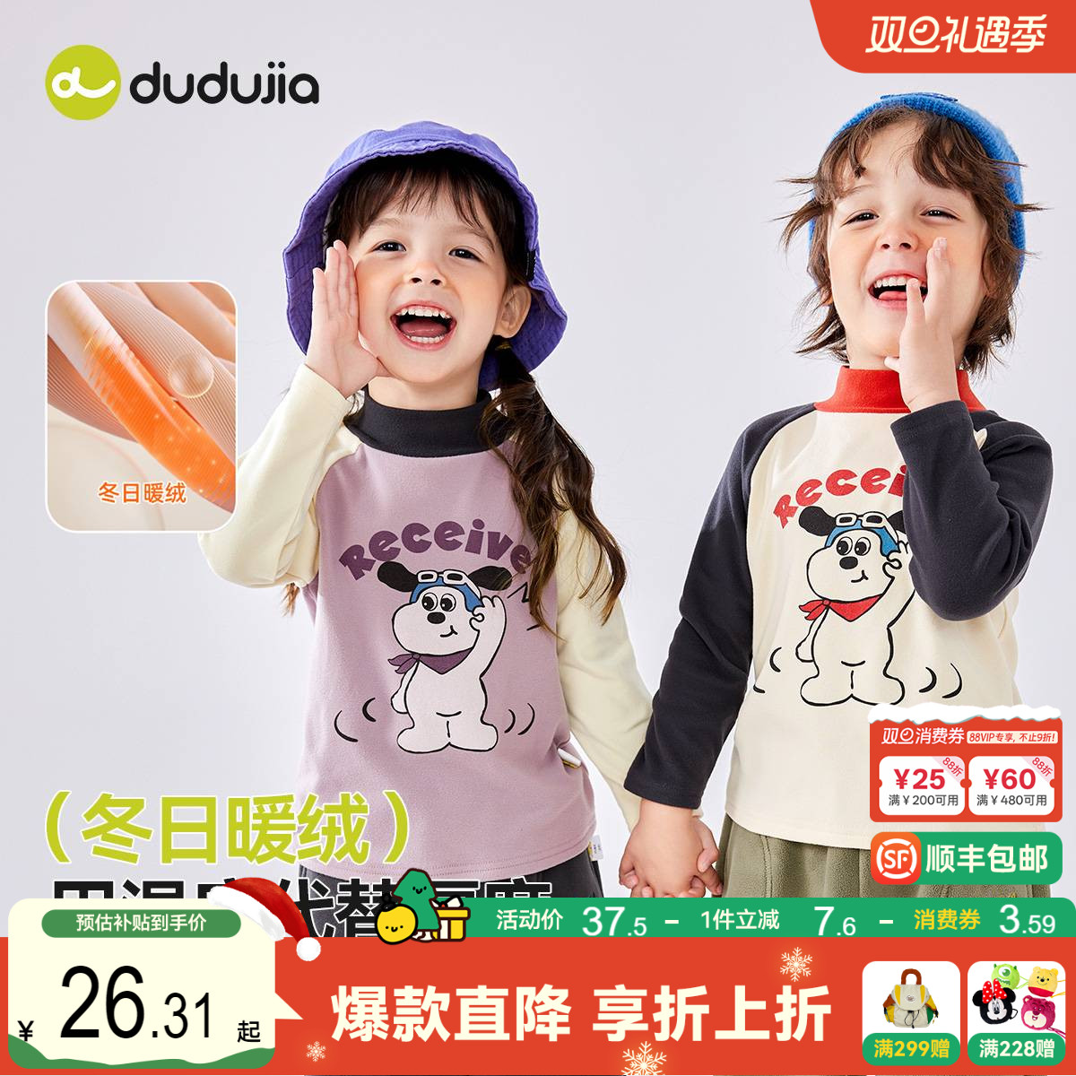 嘟嘟家男童打底衫秋冬儿童T恤宝宝上衣女童长袖秋衣童装冬装衣服