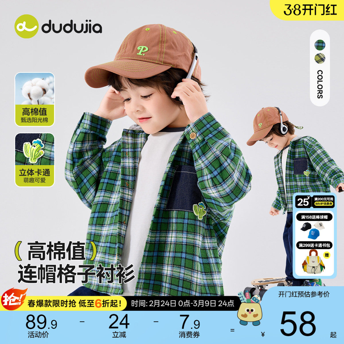 【高棉值】嘟嘟家宝宝连帽衬衫春季儿童衬衣春款男童格子衫春秋潮