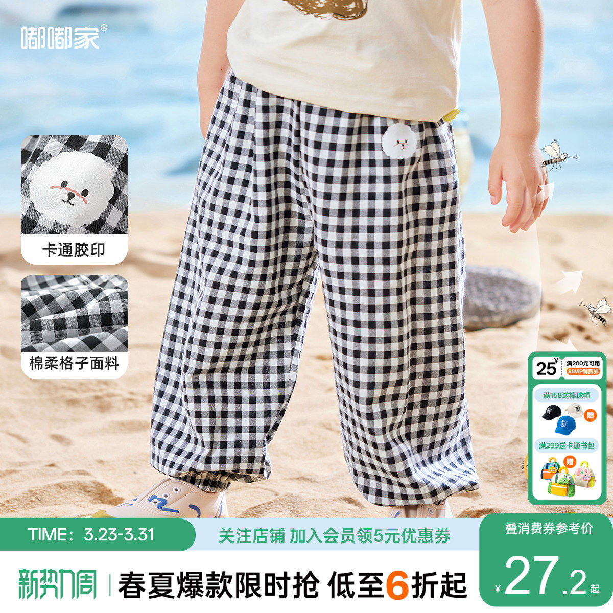 宝宝长裤夏装婴儿裤子夏季薄款男童格子裤休闲裤儿童物理防蚊裤潮