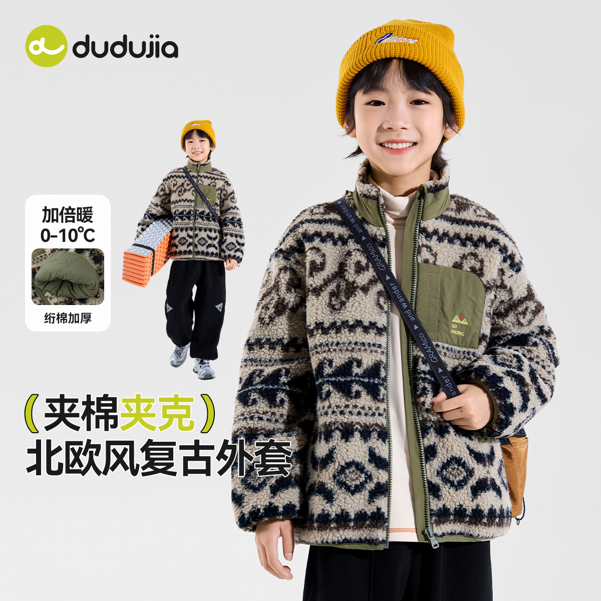 嘟嘟家男童外套秋冬儿童保暖夹棉夹克女童北欧风复古百搭夹棉上衣,童装/婴儿装/亲子装,普通外套,淘宝优惠券,粉丝福利购,淘宝优惠卷