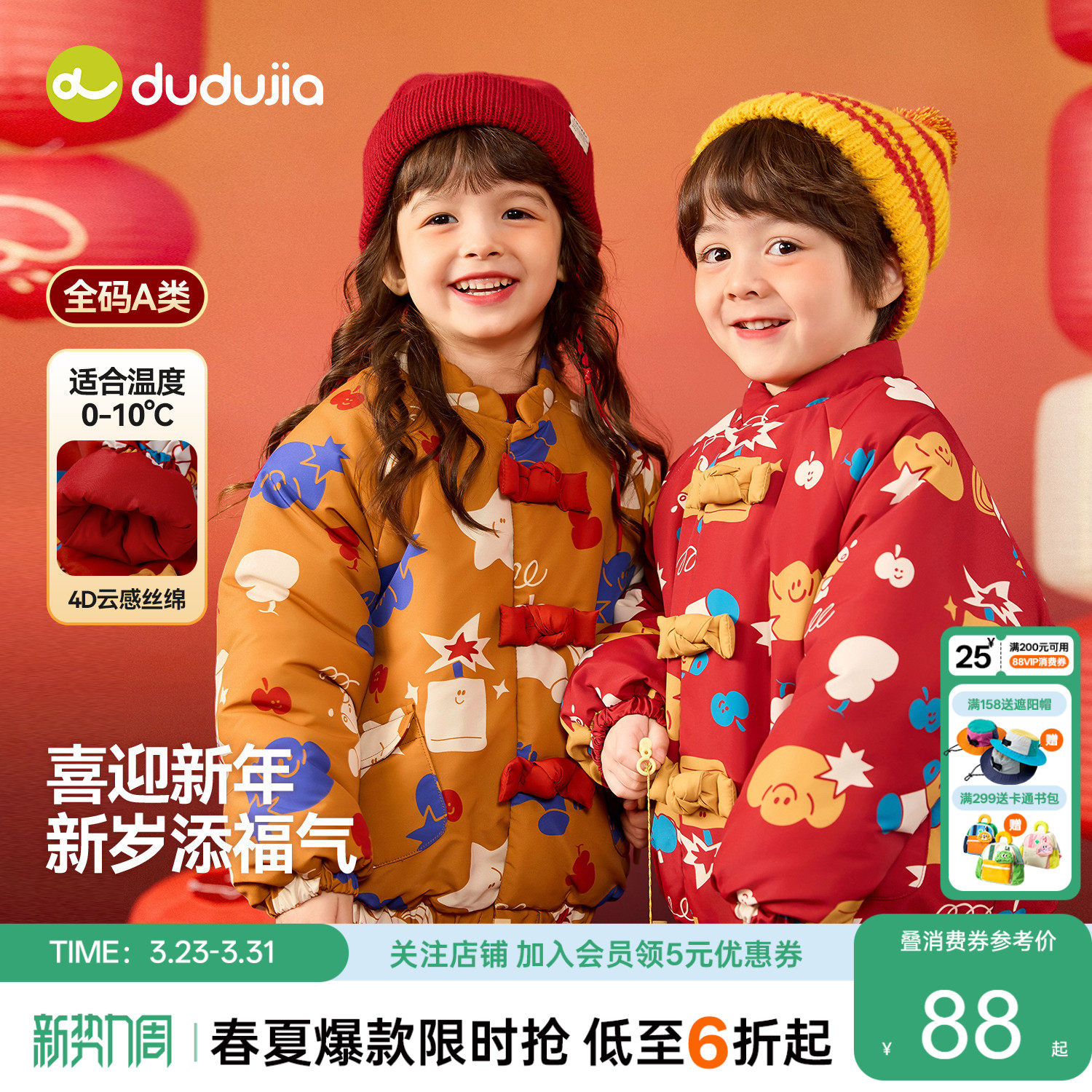 嘟嘟家儿童拜年服红色唐装喜庆棉服冬季宝宝男童冬装上衣女童棉袄