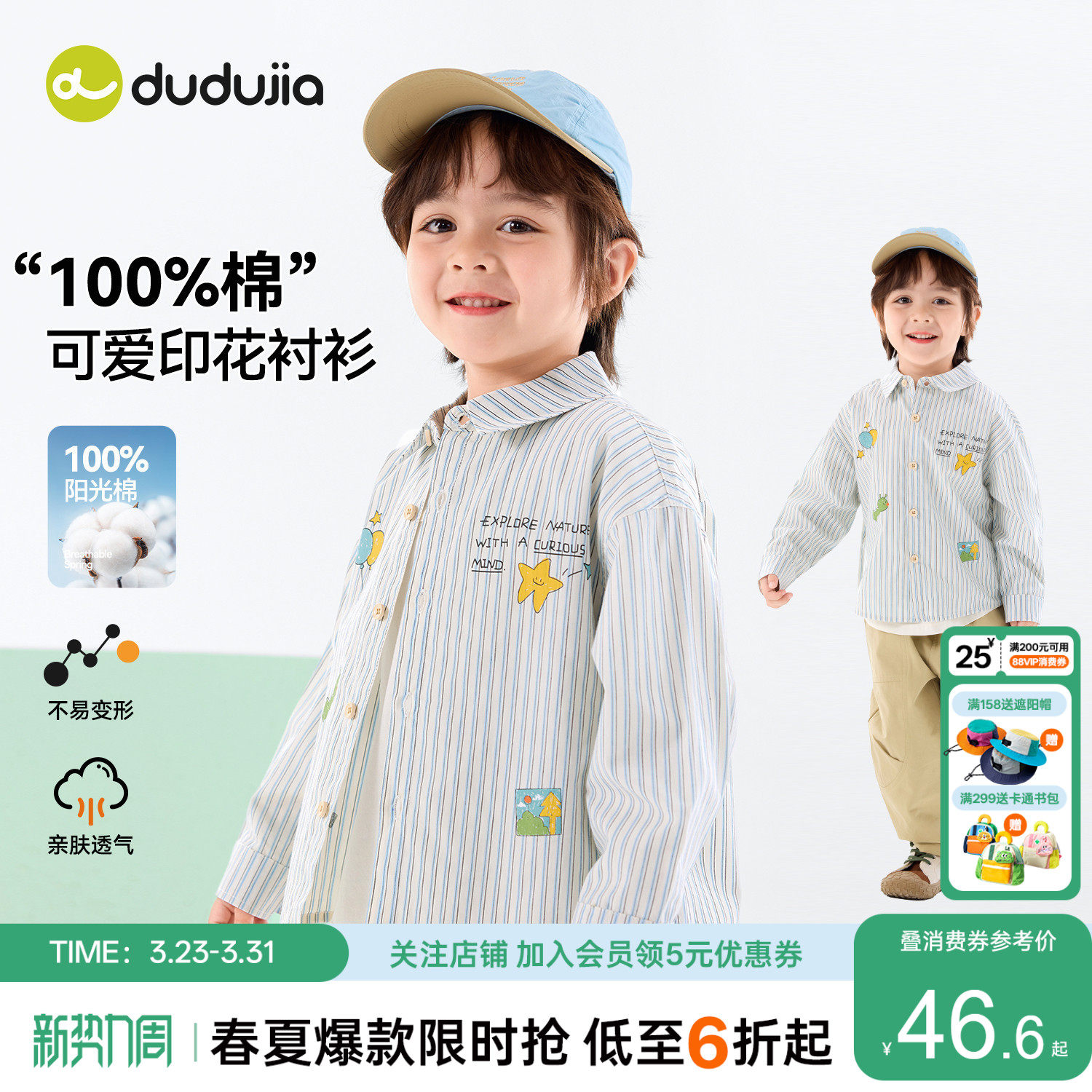 【100%棉】嘟嘟家儿童纯棉衬衫宝宝春秋上衣男童洋气衣服女童衬衣